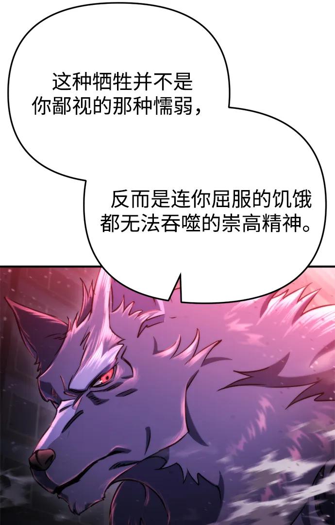 🍟末日物流中心 第74话 第37页