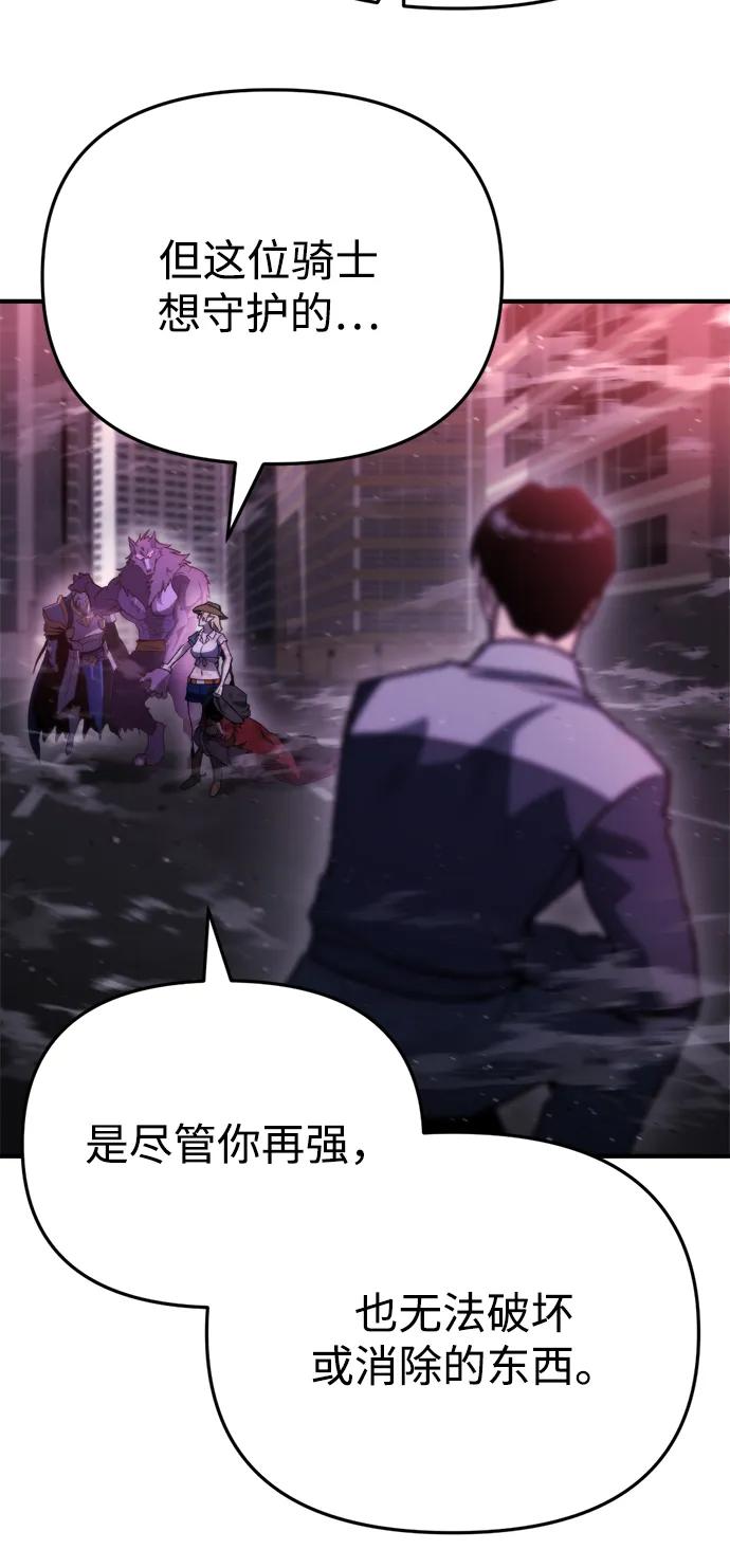 🍟末日物流中心 第74话 第39页