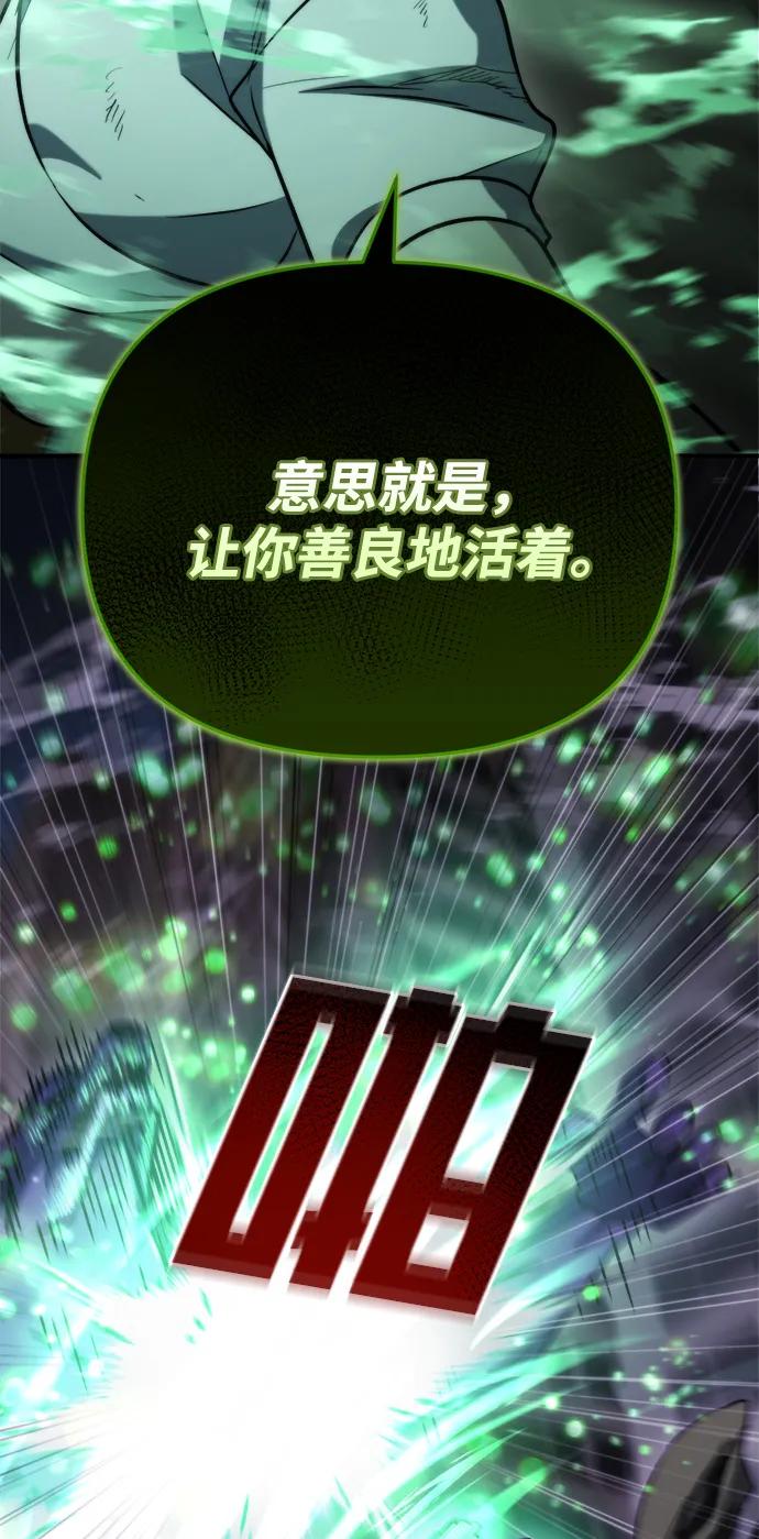 🍟末日物流中心 第74话 第45页