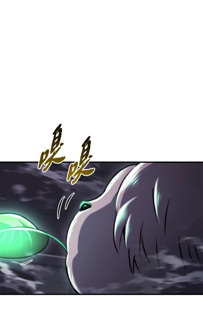 🍟末日物流中心 第74话 第7页