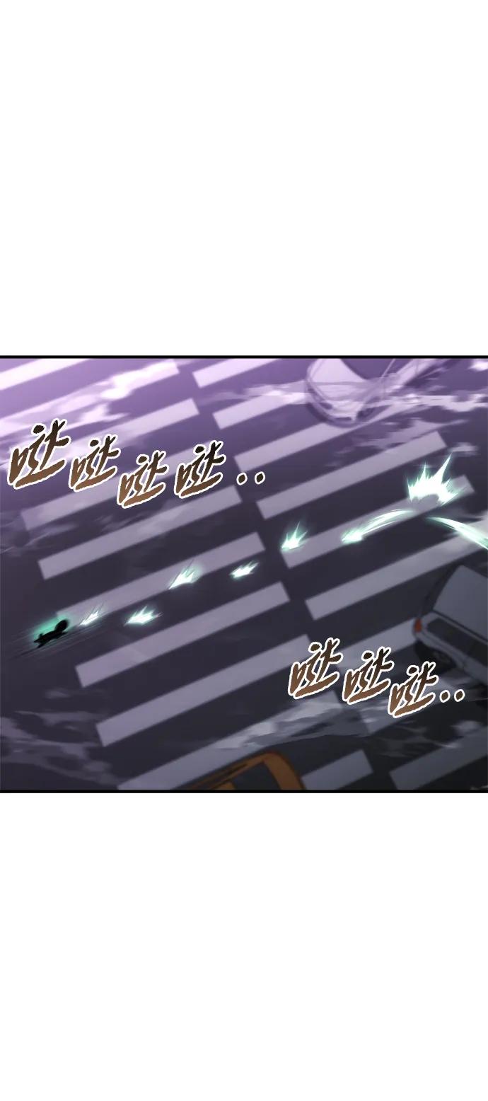 🍟末日物流中心 第74话 第9页