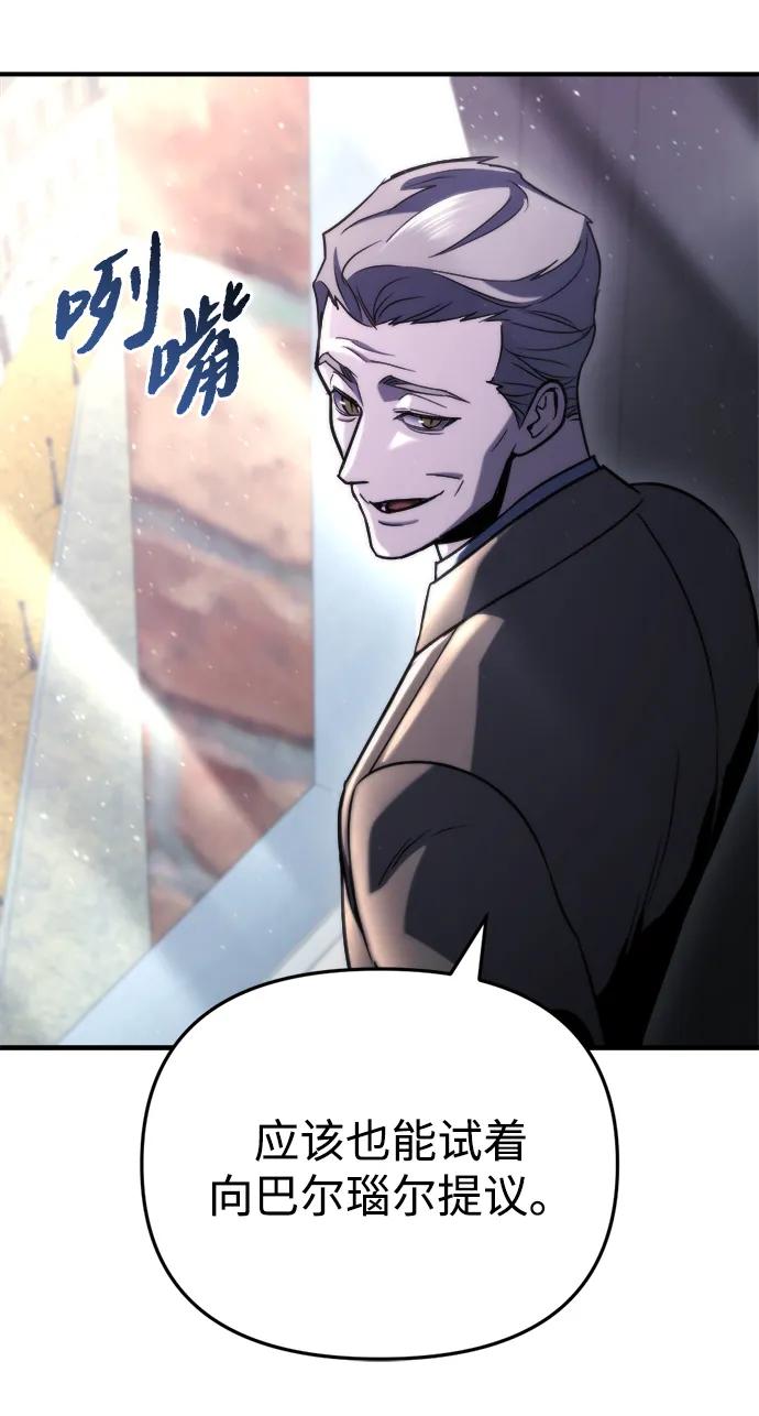 🍟末日物流中心 第76话 第12页