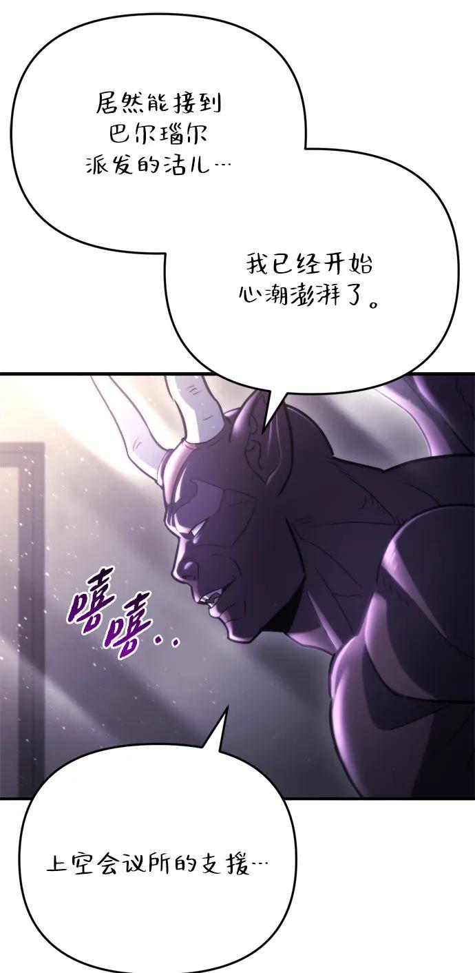 🍟末日物流中心 第76话 第13页
