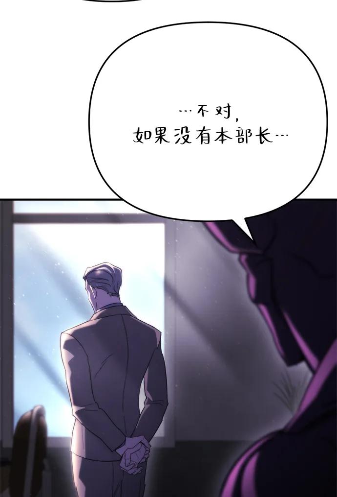 🍟末日物流中心 第76话 第14页