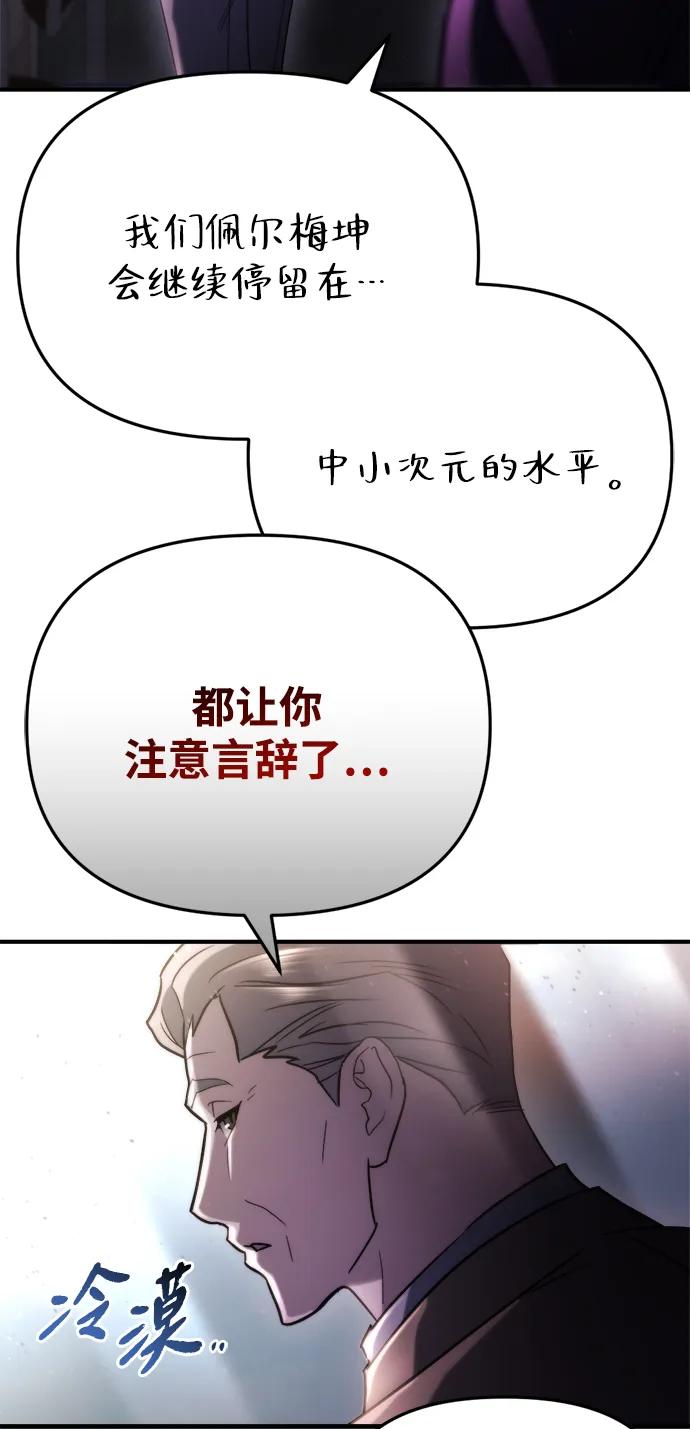 🍟末日物流中心 第76话 第15页