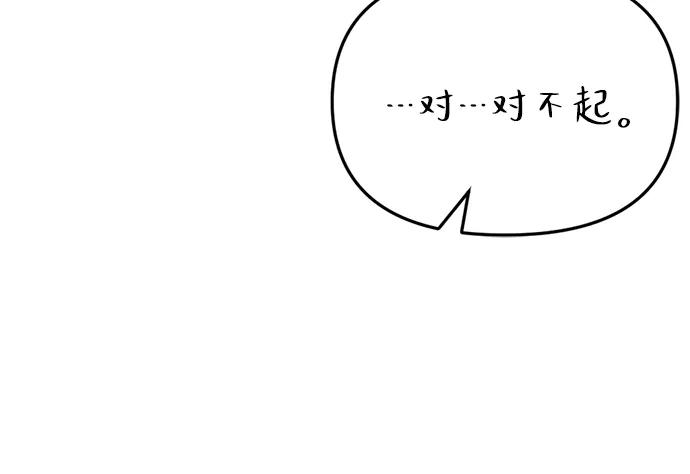🍟末日物流中心 第76话 第16页
