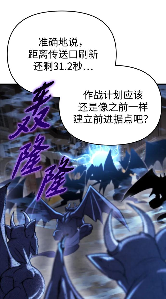 🍟末日物流中心 第76话 第22页