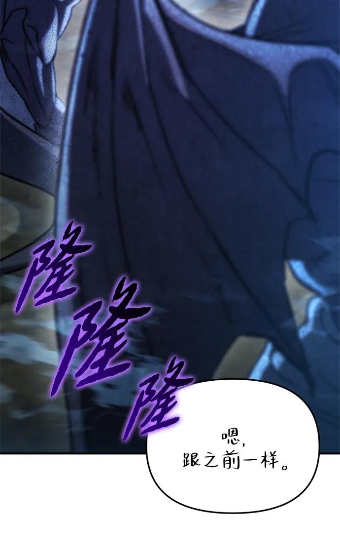 🍟末日物流中心 第76话 第23页