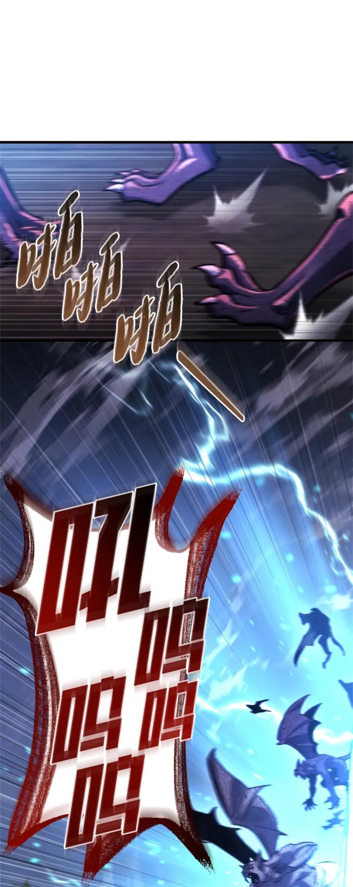 🍟末日物流中心 第76话 第35页