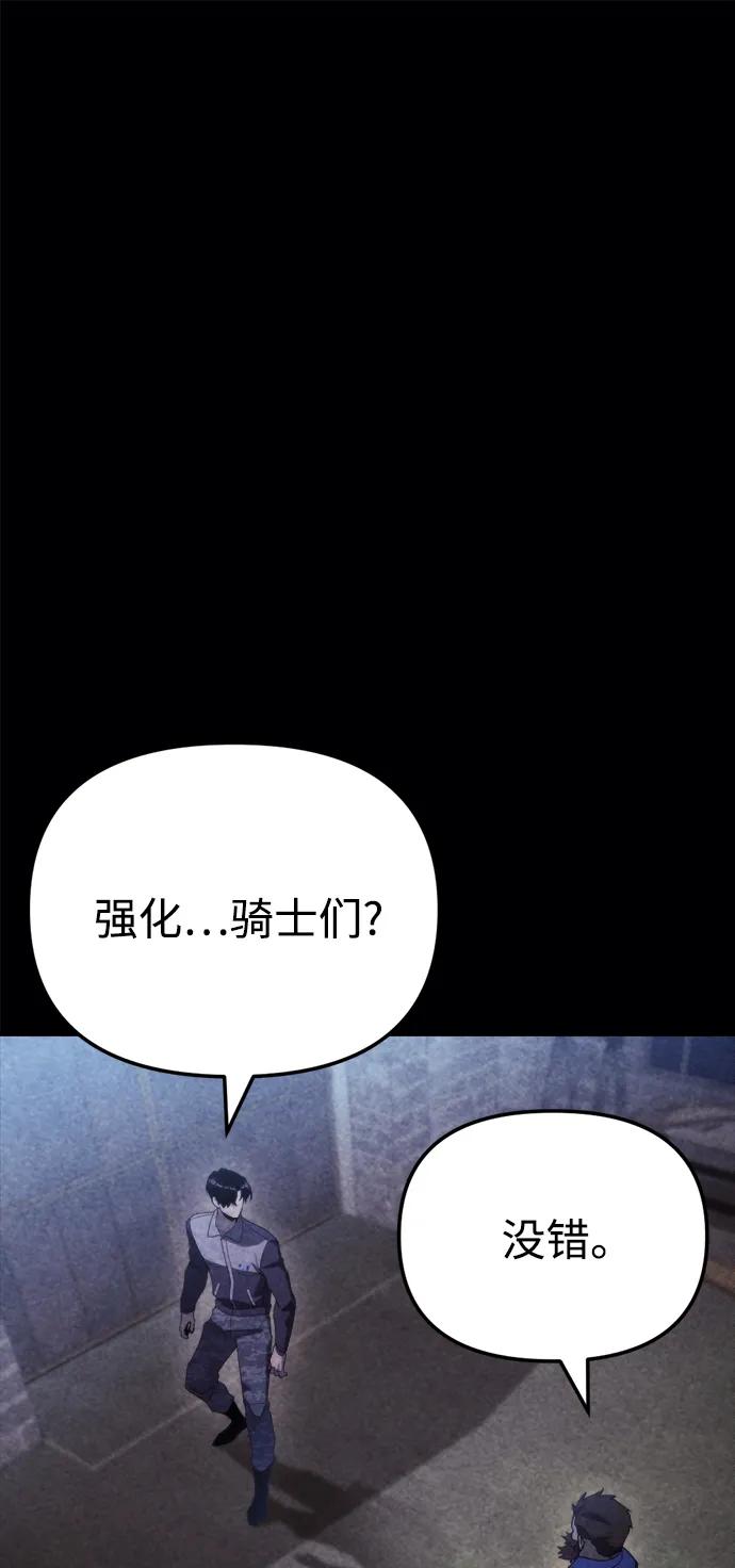🍟末日物流中心 第76话 第43页