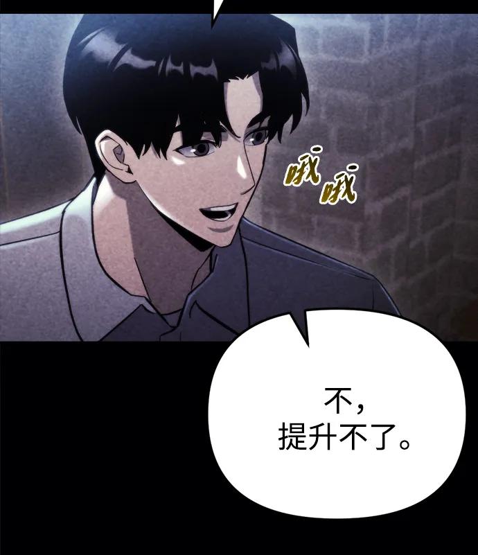 🍟末日物流中心 第76话 第45页
