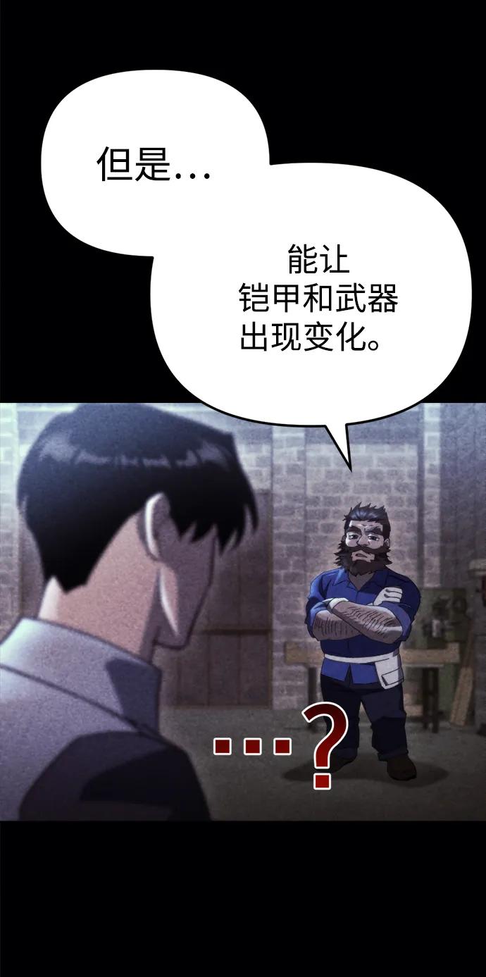 🍟末日物流中心 第76话 第46页