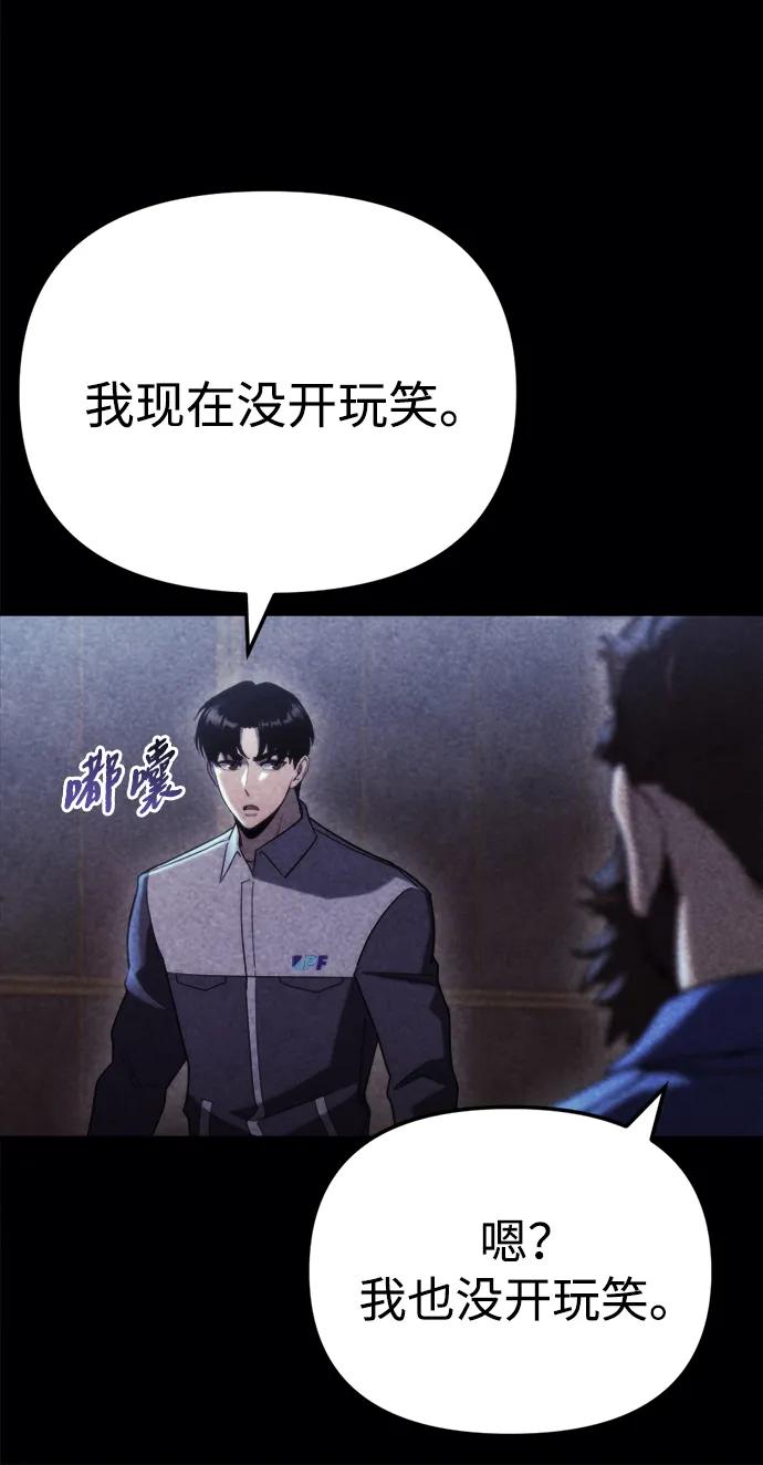 🍟末日物流中心 第76话 第47页