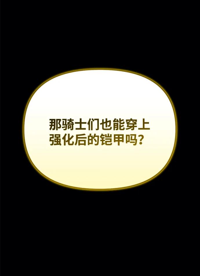 🍟末日物流中心 第76话 第49页