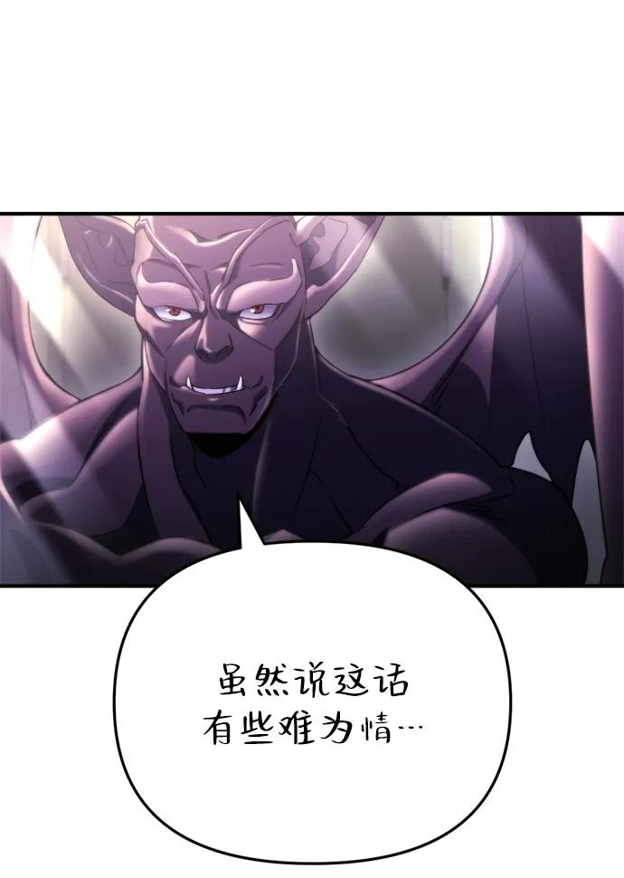 🍟末日物流中心 第76话 第5页