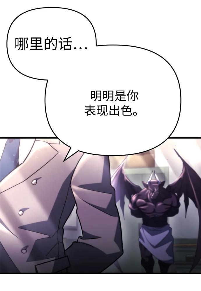 🍟末日物流中心 第76话 第7页