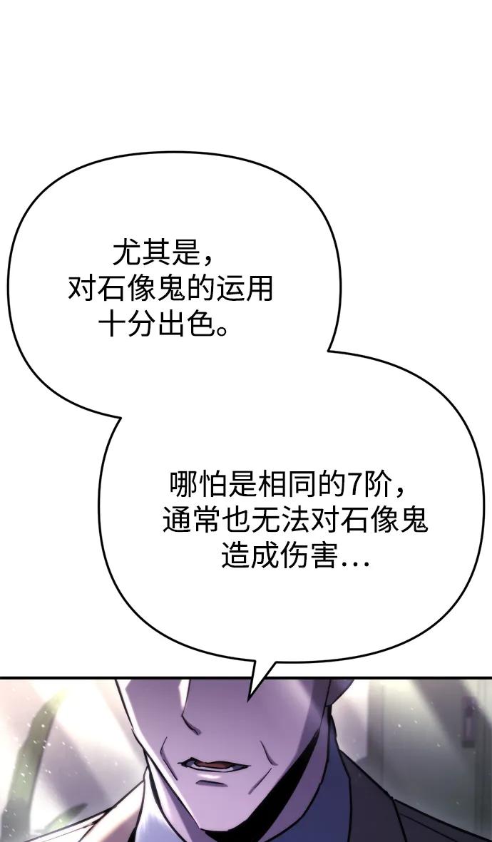 🍟末日物流中心 第76话 第8页