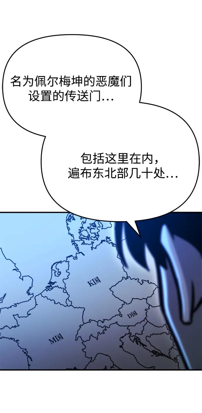 🍟末日物流中心 第78话 第11页