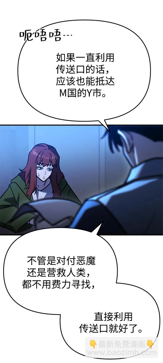 🍟末日物流中心 第78话 第13页