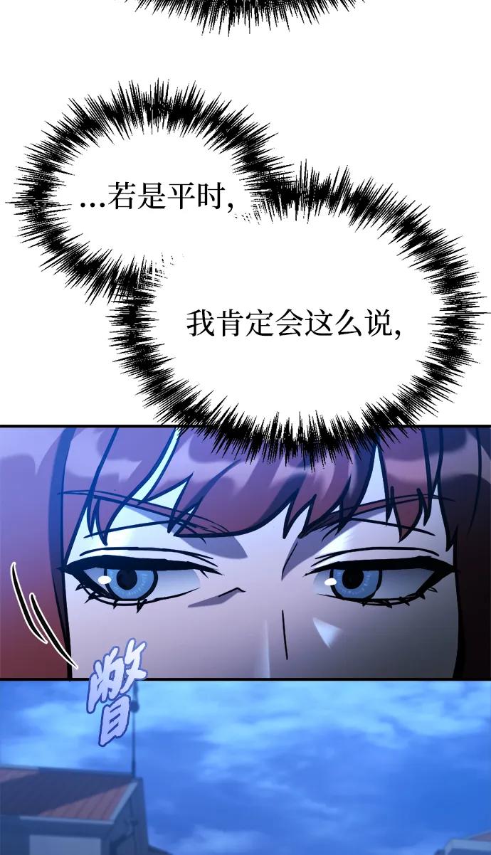 🍟末日物流中心 第78话 第15页