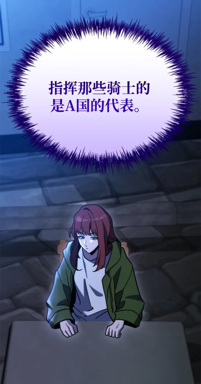 🍟末日物流中心 第78话 第20页