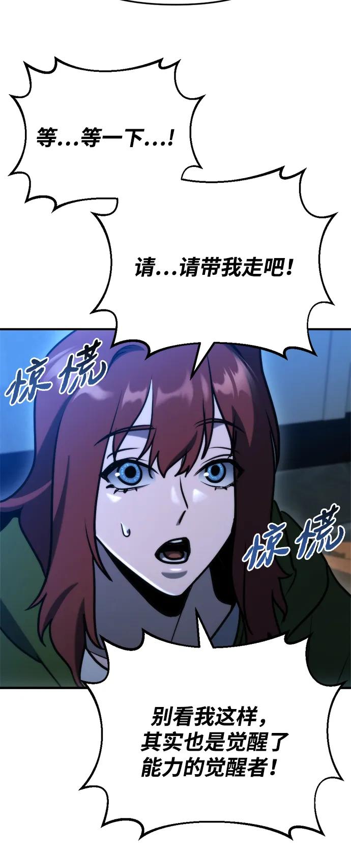 🍟末日物流中心 第78话 第25页