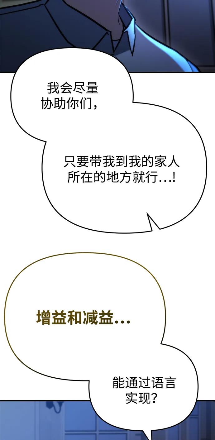 🍟末日物流中心 第78话 第28页
