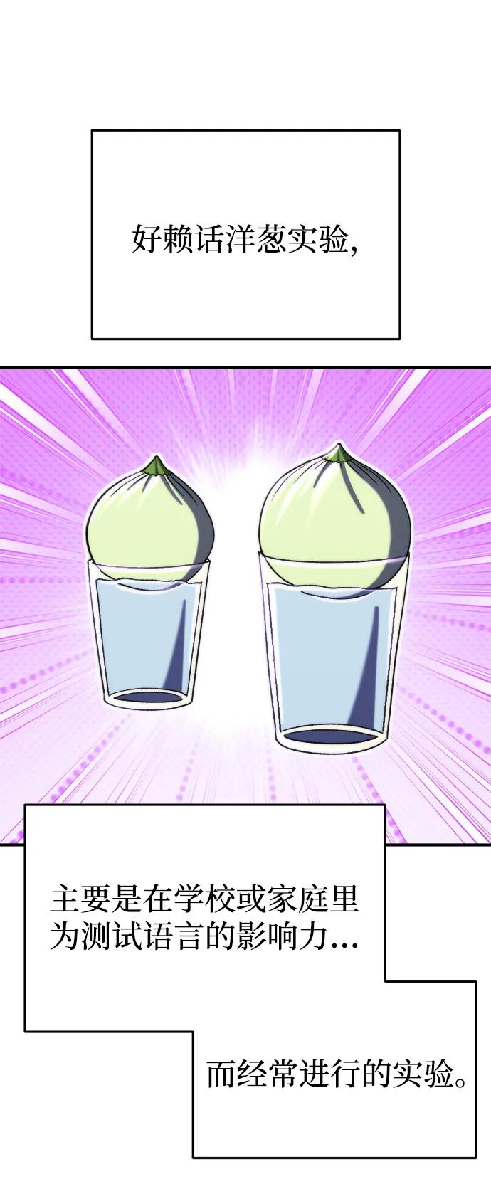 🍟末日物流中心 第78话 第31页