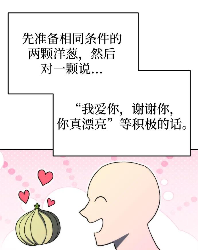 🍟末日物流中心 第78话 第32页