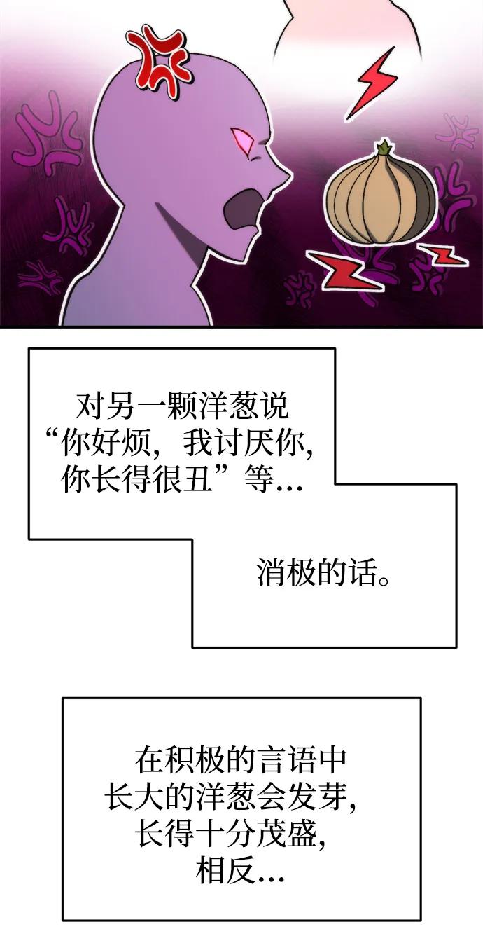 🍟末日物流中心 第78话 第33页