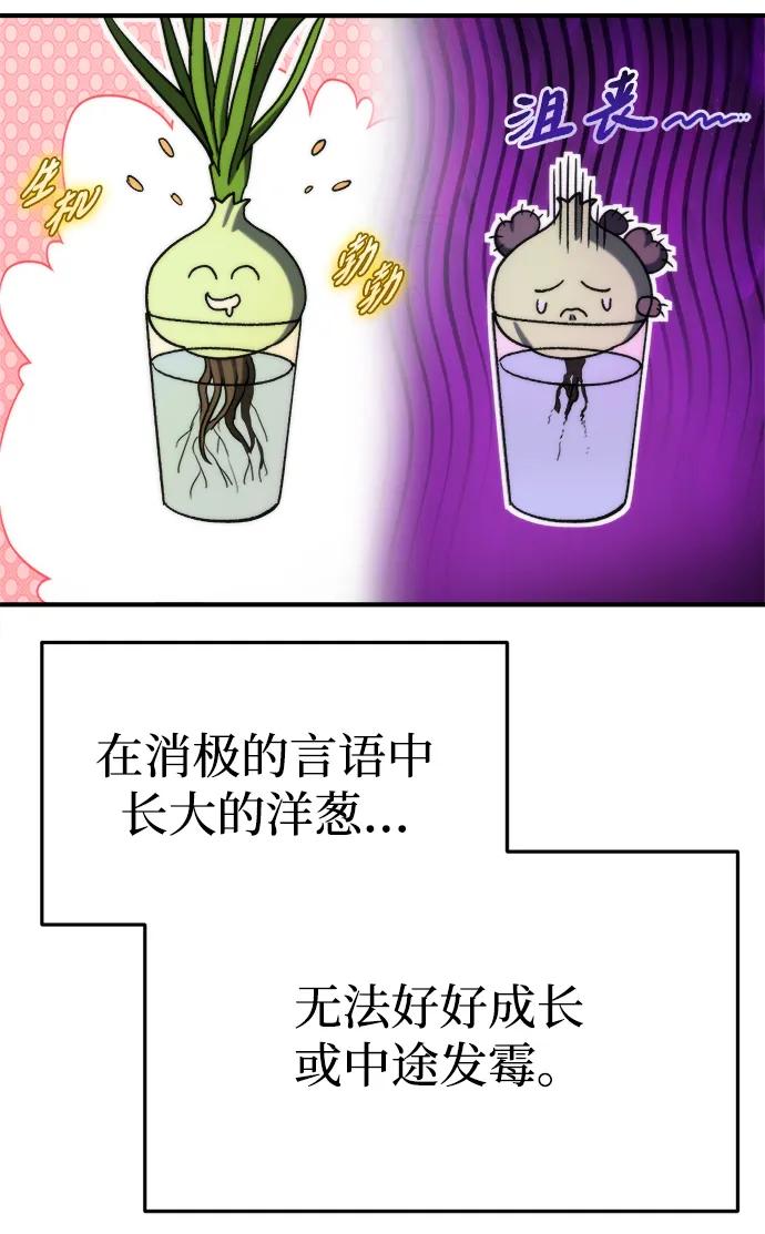 🍟末日物流中心 第78话 第34页