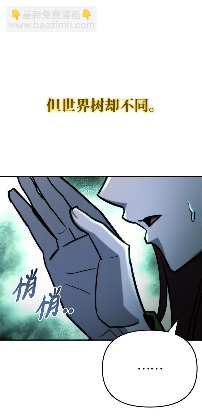 🍟末日物流中心 第78话 第37页