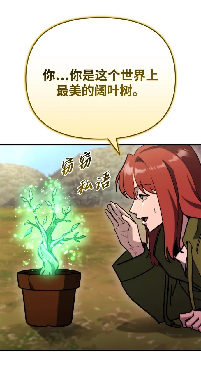 🍟末日物流中心 第78话 第38页
