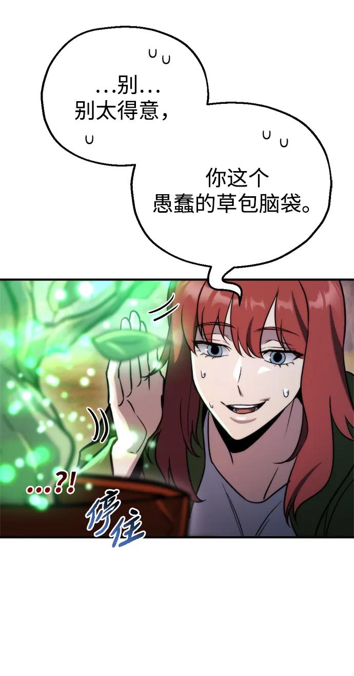 🍟末日物流中心 第78话 第40页