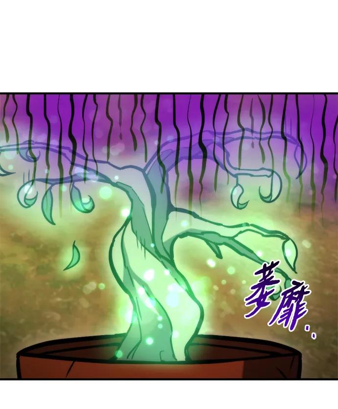 🍟末日物流中心 第78话 第41页