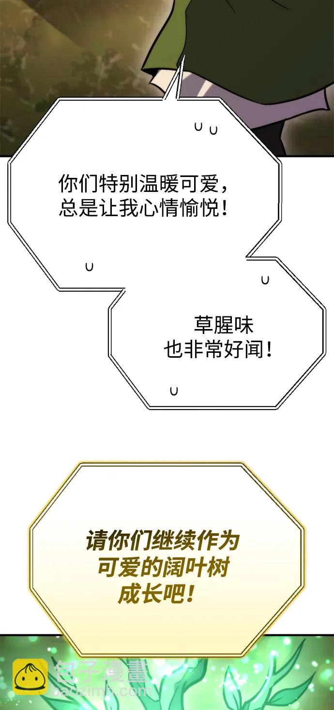 🍟末日物流中心 第78话 第47页
