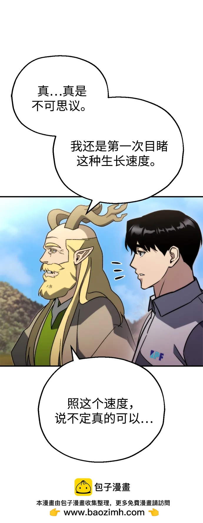 🍟末日物流中心 第78话 第50页