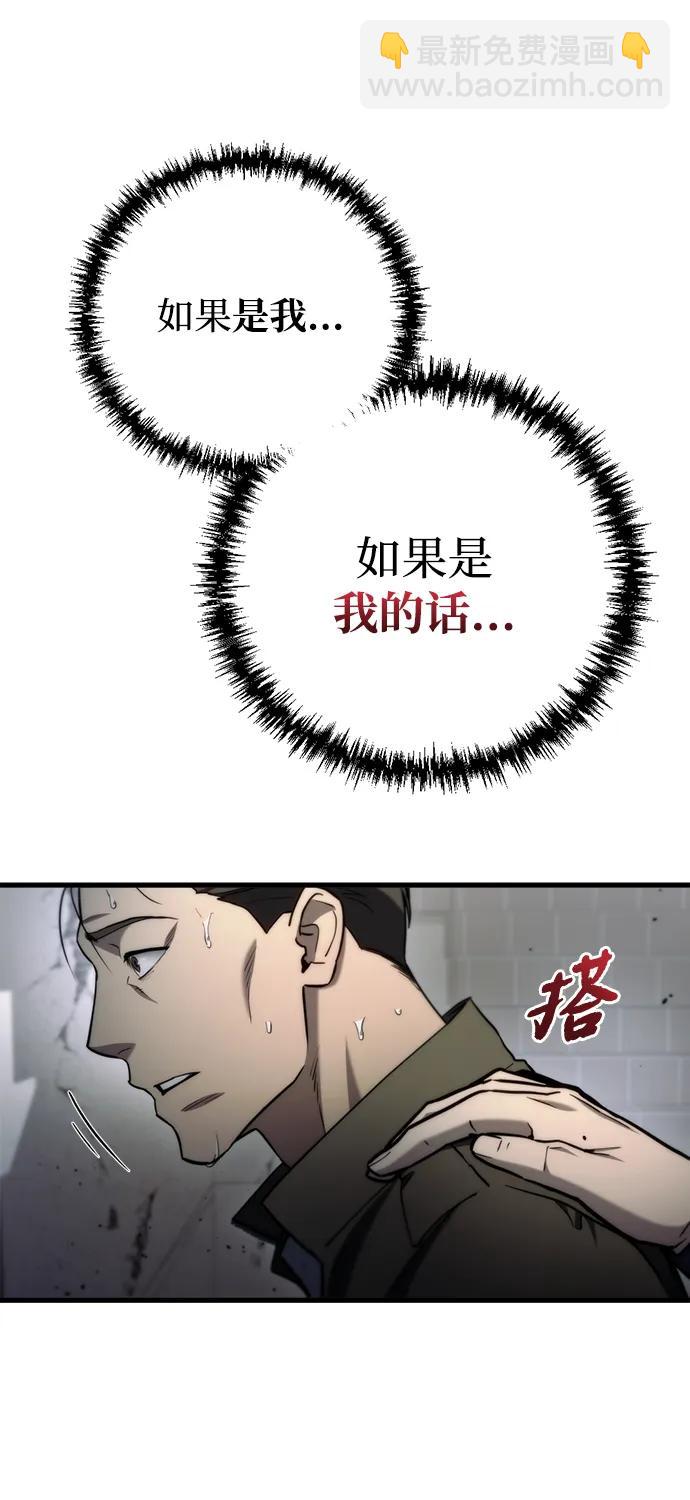 🍟末日物流中心 第8话 第13页