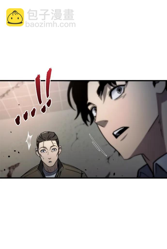 🍟末日物流中心 第8话 第22页