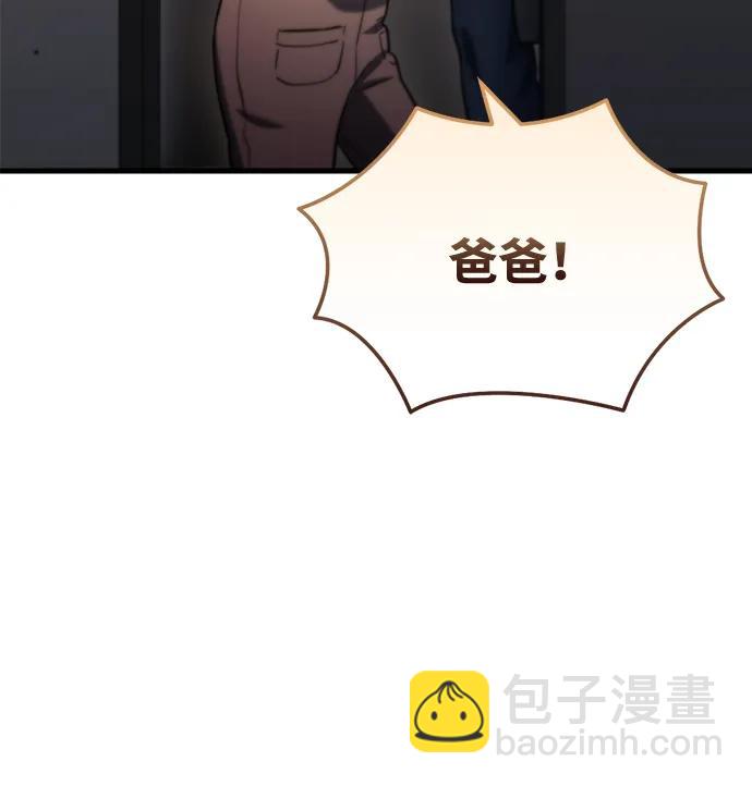 🍟末日物流中心 第8话 第25页