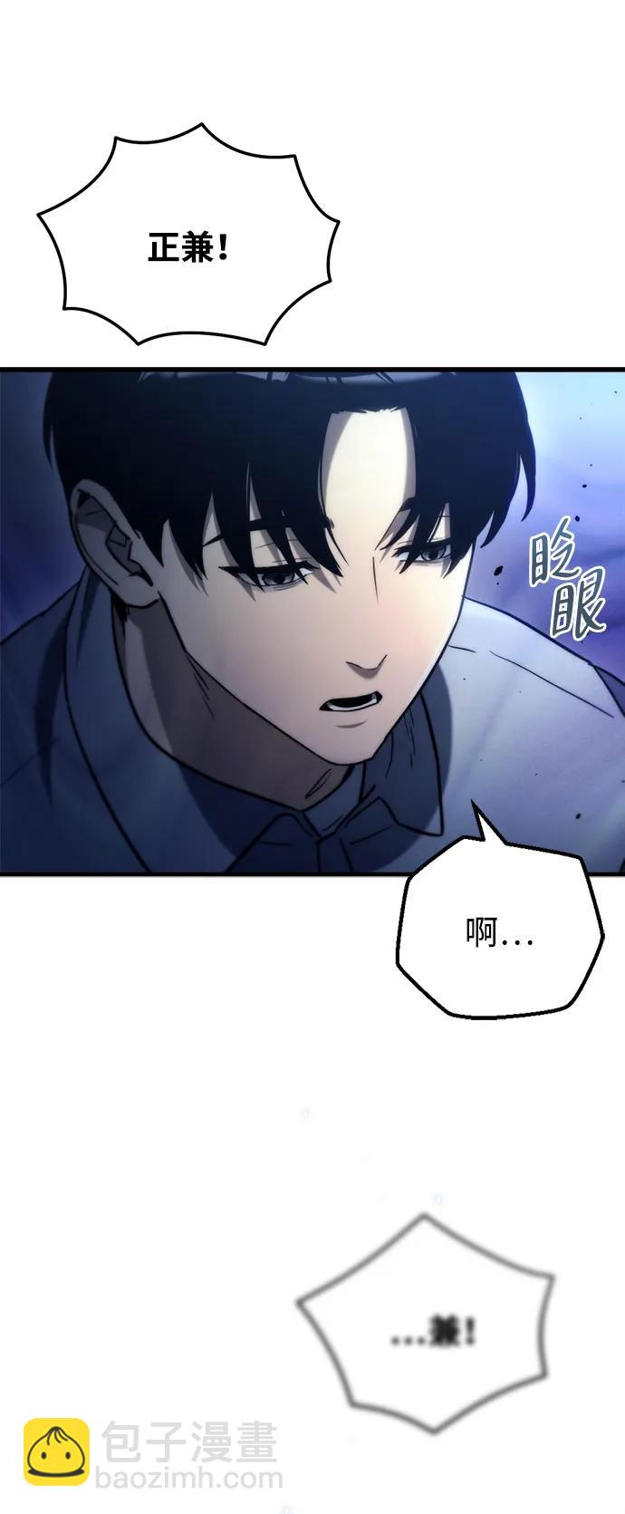 🍟末日物流中心 第8话 第36页