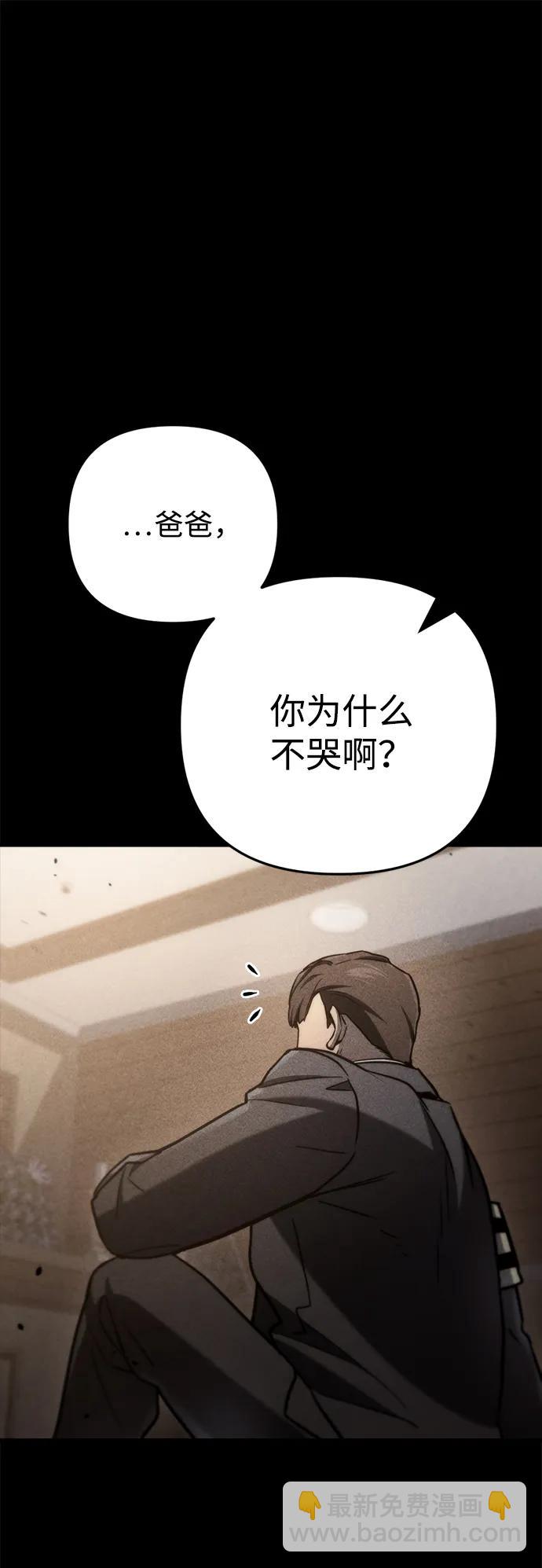 🍟末日物流中心 第8话 第41页