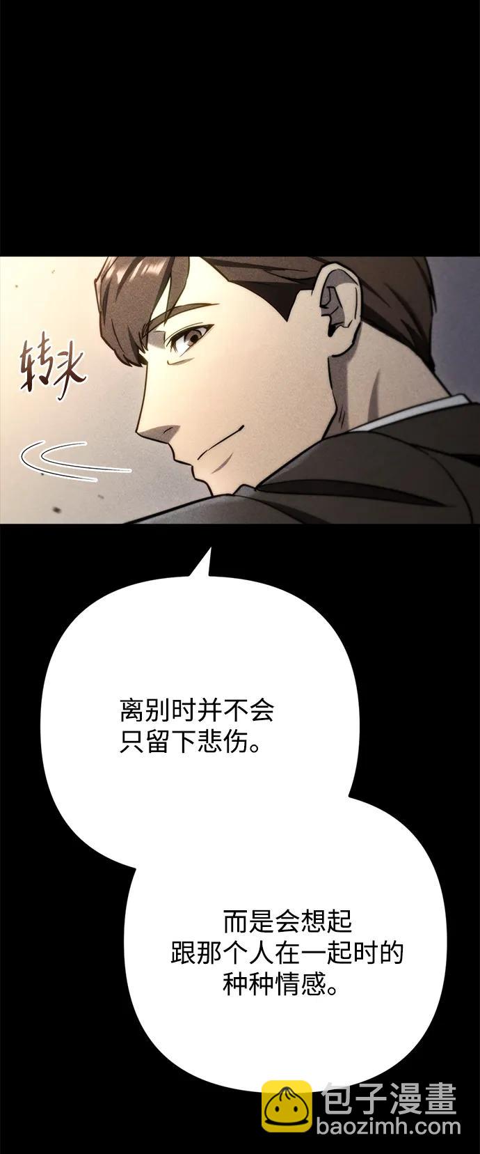🍟末日物流中心 第8话 第42页