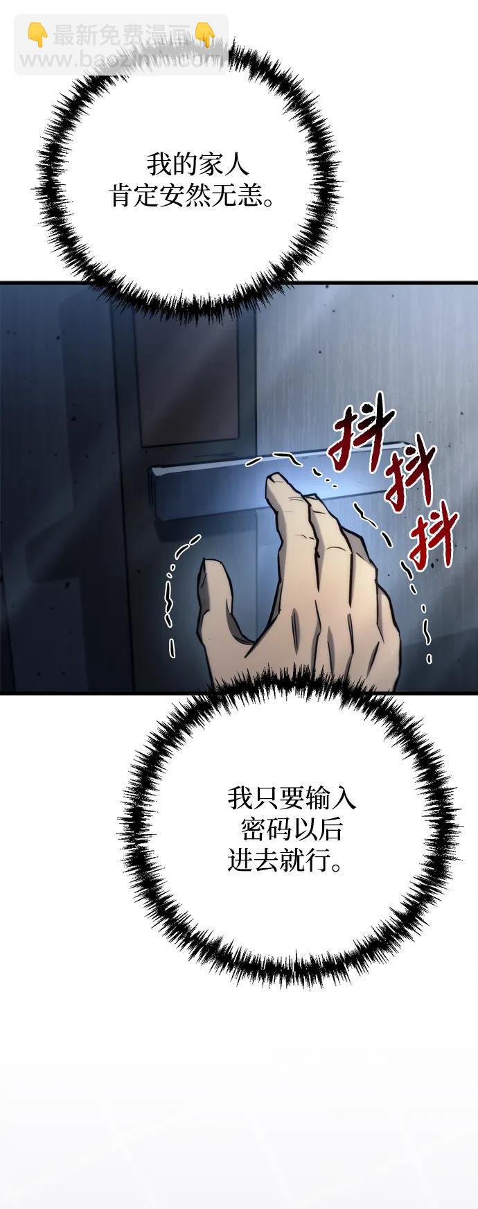 🍟末日物流中心 第8话 第6页