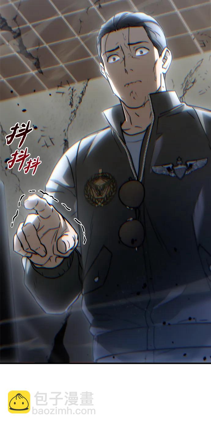 🍟末日物流中心 第8话 第8页