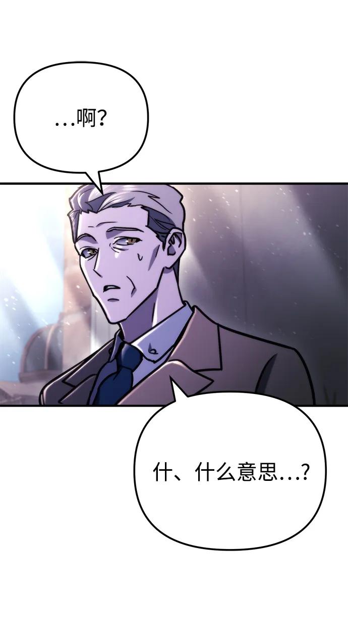 🍟末日物流中心 第80话 第10页