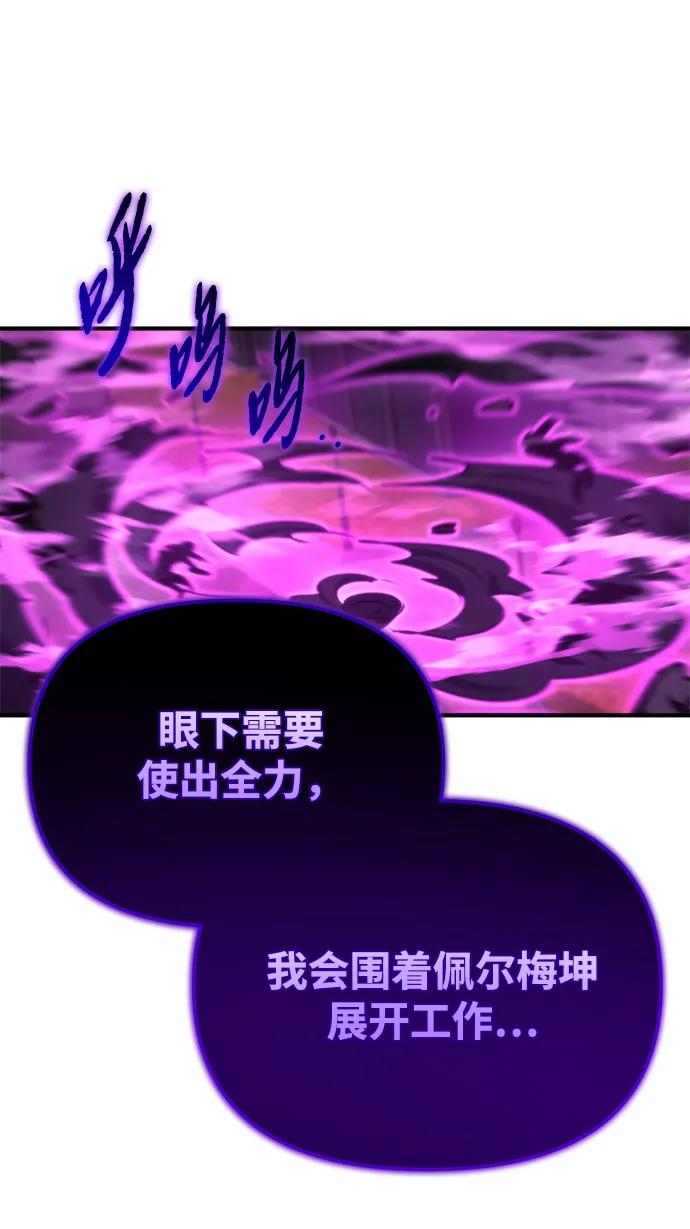 🍟末日物流中心 第80话 第18页
