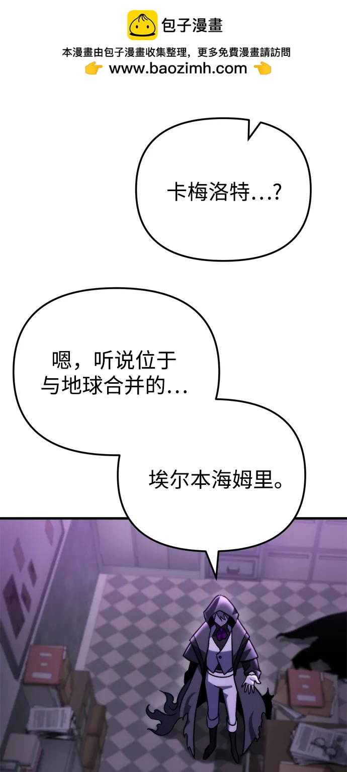 🍟末日物流中心 第80话 第2页