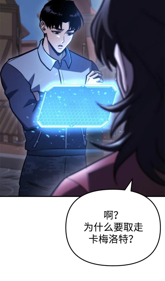🍟末日物流中心 第80话 第30页