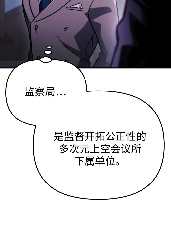 🍟末日物流中心 第80话 第4页